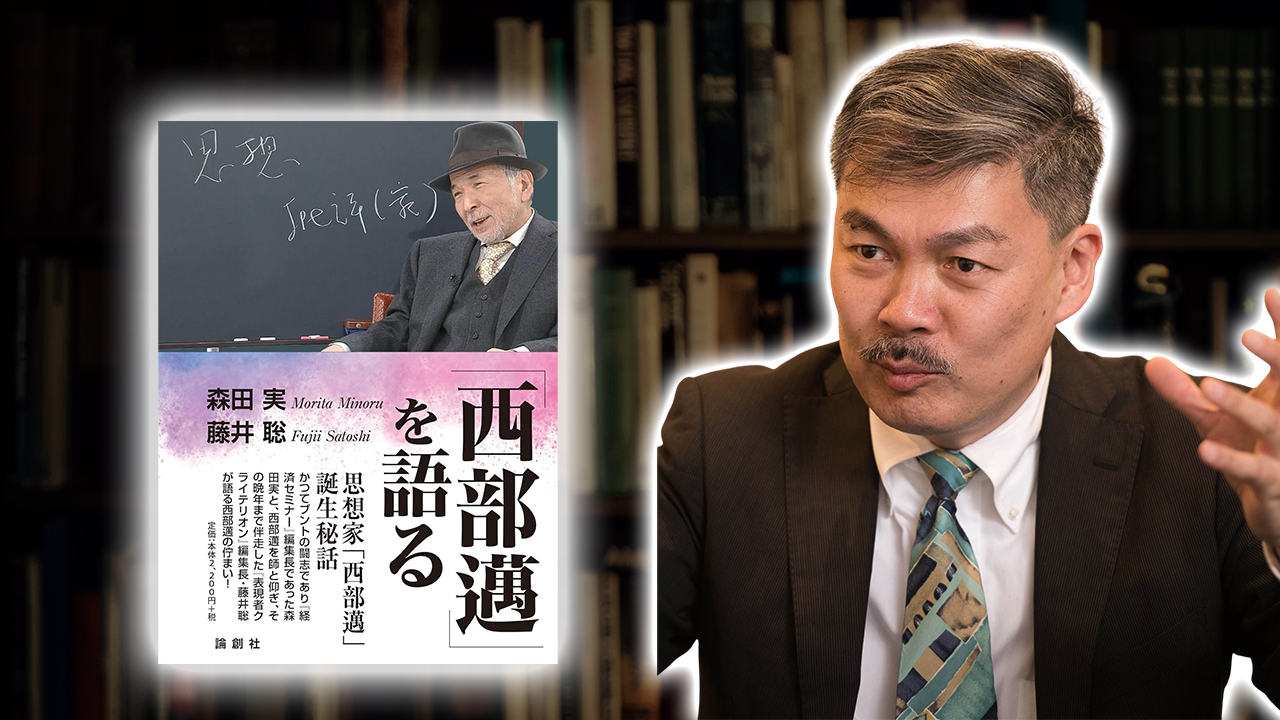 西部邁の16冊 【公式通販】