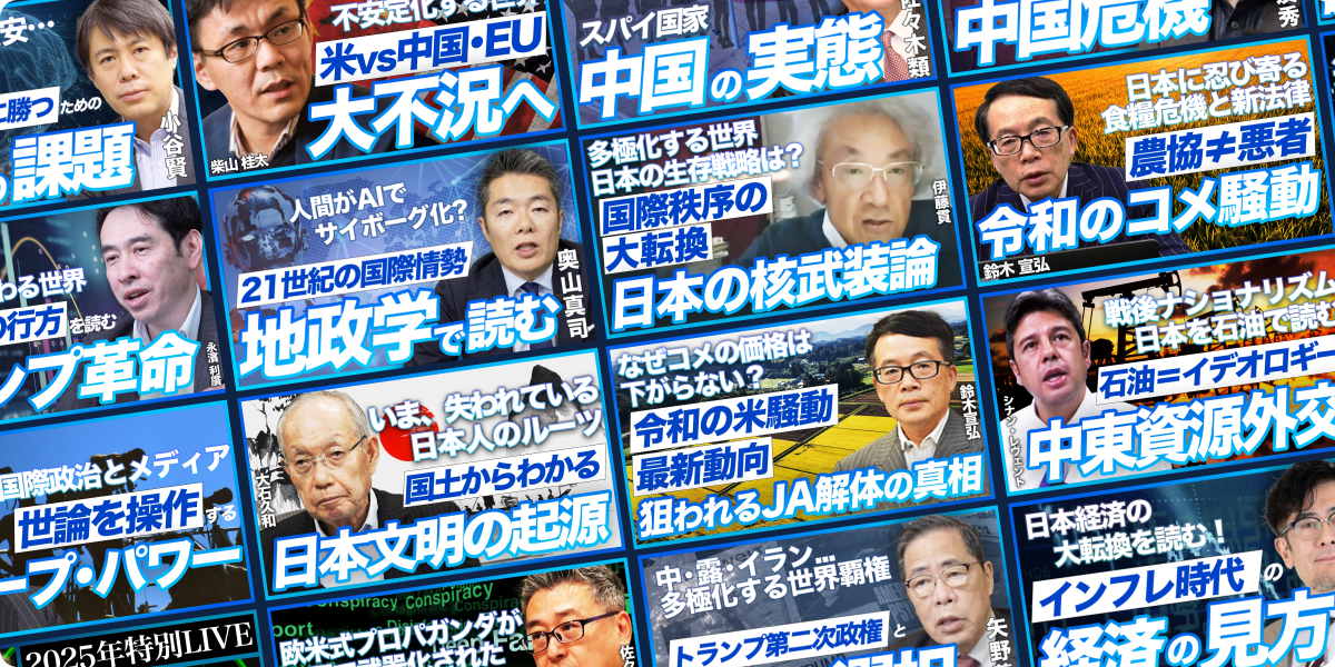 ニュースの争点 YouTube 過去の配信一覧