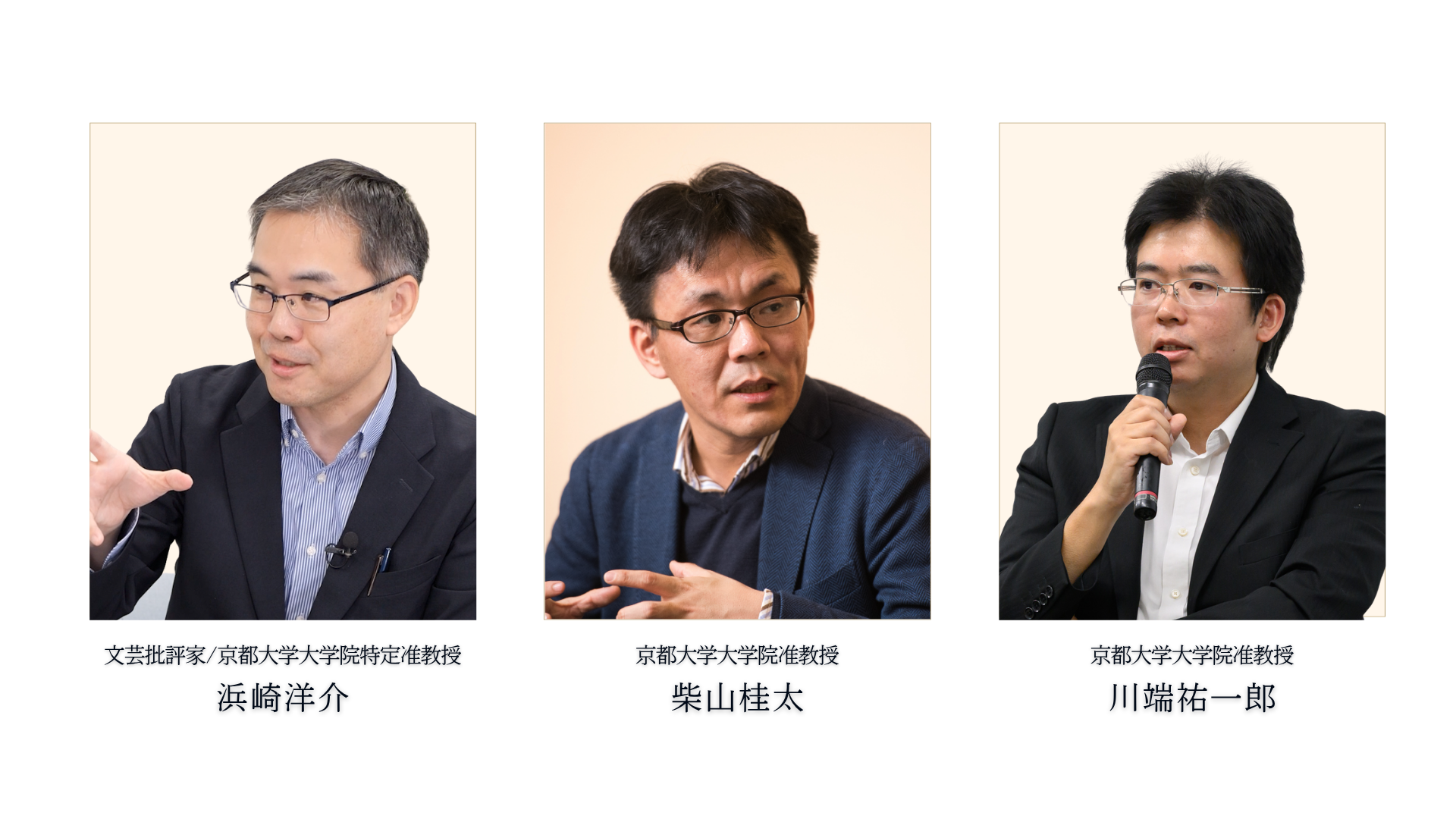 クライテリオン 講師一覧